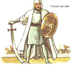 Саладин
